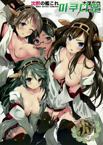 Chinmoku no KanColle — hentai manga cover on Fhentai