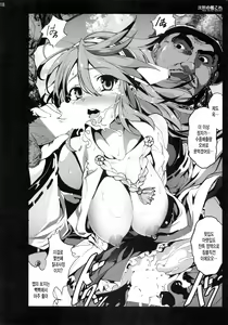 Page 17 of Chinmoku no KanColle - preview thumbnail