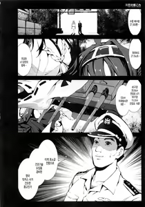 Page 3 of Chinmoku no KanColle - preview thumbnail