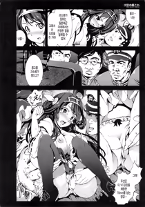 Page 7 of Chinmoku no KanColle - preview thumbnail