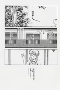 Page 168 of Hachigatsu no Usagi remix - preview thumbnail