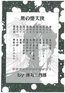 Page 4 of Kuro no Datenshi - preview thumbnail