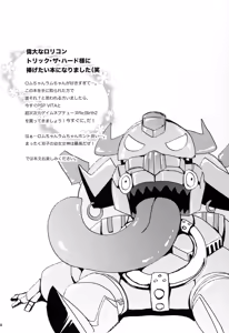 Page 4 of Ikenai Futari Asobi - preview thumbnail