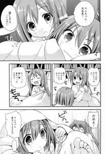 Page 7 of Ikenai Futari Asobi - preview thumbnail