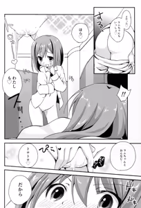 Page 8 of Ikenai Futari Asobi - preview thumbnail