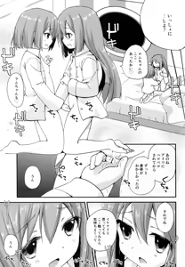 Page 9 of Ikenai Futari Asobi - preview thumbnail