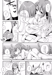 Page 10 of Ikenai Futari Asobi - preview thumbnail