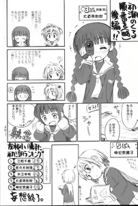 Page 23 of Cherry Season 2 - preview thumbnail