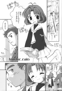 Page 4 of Cherry Season 2 - preview thumbnail