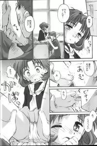 Page 7 of Cherry Season 2 - preview thumbnail