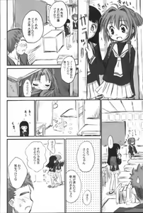 Page 9 of Cherry Season 2 - preview thumbnail