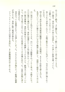 Page 137 of Majoku no Yakata - Kairaku ni Miserareta Shoujo-tachi - preview thumbnail
