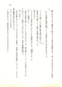 Page 168 of Majoku no Yakata - Kairaku ni Miserareta Shoujo-tachi - preview thumbnail