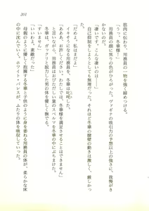 Page 202 of Majoku no Yakata - Kairaku ni Miserareta Shoujo-tachi - preview thumbnail