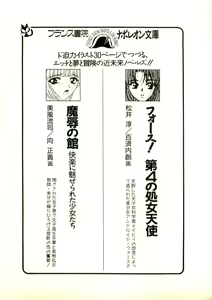 Page 272 of Majoku no Yakata - Kairaku ni Miserareta Shoujo-tachi - preview thumbnail