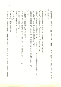 Page 34 of Majoku no Yakata - Kairaku ni Miserareta Shoujo-tachi - preview thumbnail