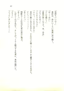 Page 64 of Majoku no Yakata - Kairaku ni Miserareta Shoujo-tachi - preview thumbnail