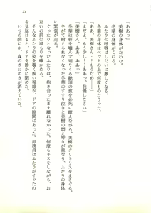 Page 72 of Majoku no Yakata - Kairaku ni Miserareta Shoujo-tachi - preview thumbnail