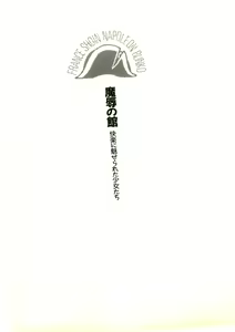 Page 8 of Majoku no Yakata - Kairaku ni Miserareta Shoujo-tachi - preview thumbnail