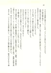 Page 81 of Majoku no Yakata - Kairaku ni Miserareta Shoujo-tachi - preview thumbnail
