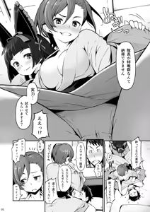 Page 3 of Hakone Sanchuu Yasen - preview thumbnail