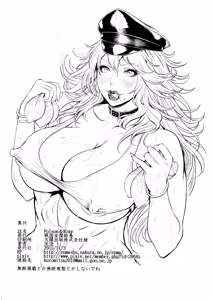Page 28 of Poison&Roxy - preview thumbnail