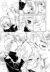 Page 101 of Bokki-zu - BOY'S SEX - preview thumbnail