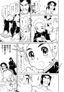 Page 143 of Bokki-zu - BOY'S SEX - preview thumbnail