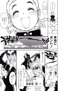 Page 155 of Bokki-zu - BOY'S SEX - preview thumbnail
