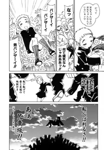 Page 156 of Bokki-zu - BOY'S SEX - preview thumbnail