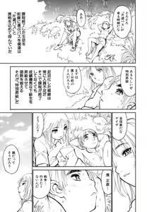 Page 179 of Bokki-zu - BOY'S SEX - preview thumbnail