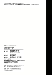 Page 197 of Bokki-zu - BOY'S SEX - preview thumbnail