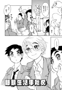 Page 28 of Bokki-zu - BOY'S SEX - preview thumbnail