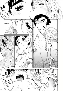 Page 31 of Bokki-zu - BOY'S SEX - preview thumbnail