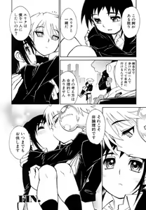 Page 64 of Bokki-zu - BOY'S SEX - preview thumbnail