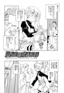 Page 65 of Bokki-zu - BOY'S SEX - preview thumbnail