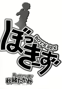 Page 7 of Bokki-zu - BOY'S SEX - preview thumbnail