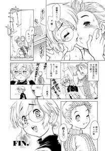 Page 72 of Bokki-zu - BOY'S SEX - preview thumbnail
