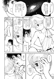 Page 80 of Bokki-zu - BOY'S SEX - preview thumbnail