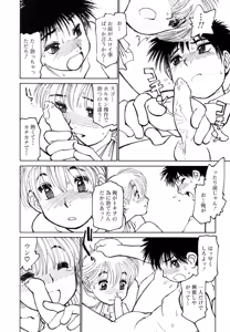 Page 84 of Bokki-zu - BOY'S SEX - preview thumbnail