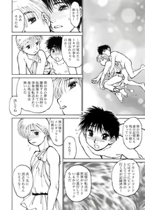 Page 90 of Bokki-zu - BOY'S SEX - preview thumbnail