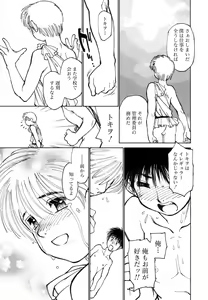 Page 91 of Bokki-zu - BOY'S SEX - preview thumbnail
