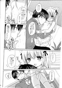 Page 9 of Imouto to Cafe de H na Nyan Nyan Nyan - preview thumbnail