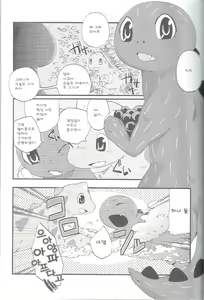 Page 4 of Shounen Jidai - preview thumbnail