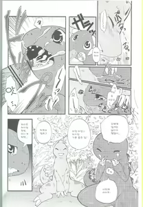Page 7 of Shounen Jidai - preview thumbnail