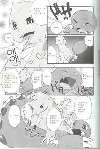 Page 8 of Shounen Jidai - preview thumbnail