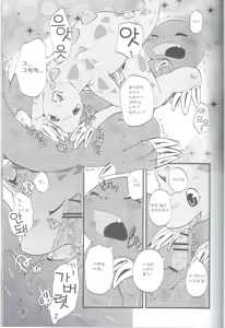 Page 10 of Shounen Jidai - preview thumbnail