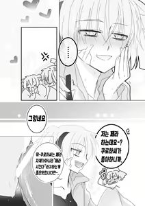 Page 4 of Takane ga Ganbari tai - preview thumbnail