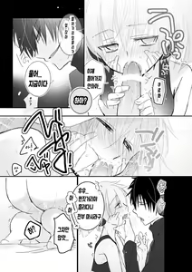 Page 5 of Takane ga Ganbari tai - preview thumbnail