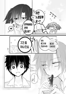 Page 7 of Takane ga Ganbari tai - preview thumbnail